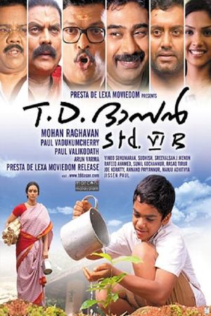 T.D. Dasan Std: VI. B's poster