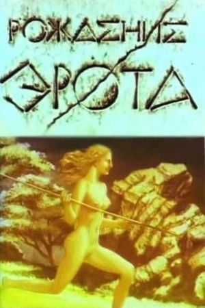 The Birth of Eros's poster