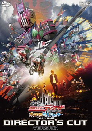 Kamen Rider Decade: All Riders vs. Dai-Shocker's poster