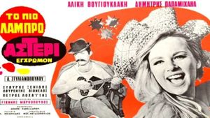 The Brightest Star's poster