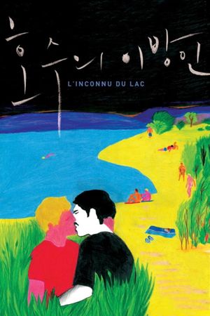 Stranger by the Lake's poster