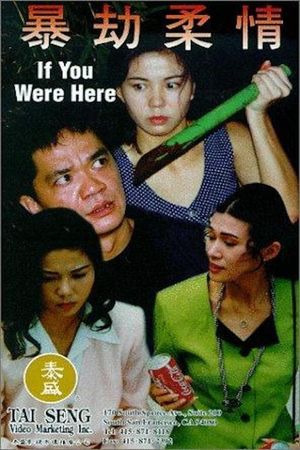 Bao jie rou qing's poster
