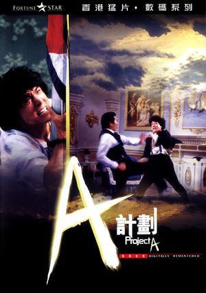 Project A's poster