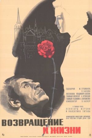 Vozvrashchenie k zhizni's poster