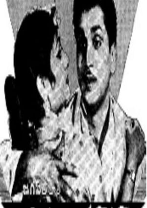 Aradhana's poster