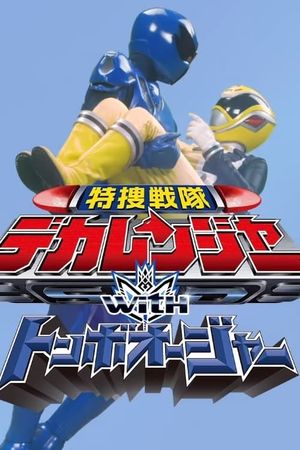 Tokusou Sentai Dekaranger with Tombo Ohger's poster