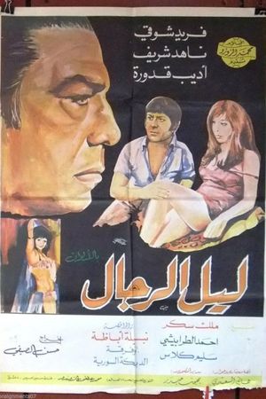 Night of Men's poster