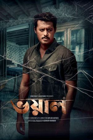 Vhoyal's poster
