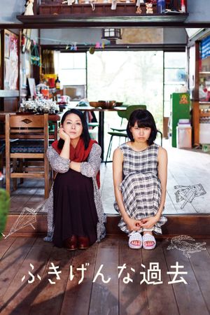 Kako: My Sullen Past's poster