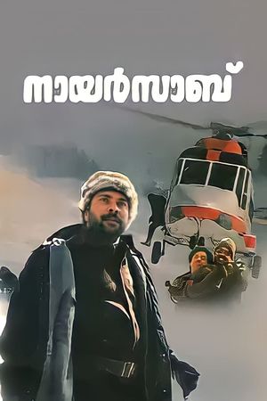 Nair Saab's poster image