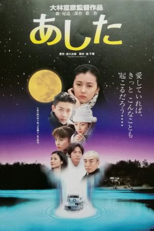 Goodbye for Tomorrow's poster