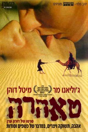 God's Sandbox's poster