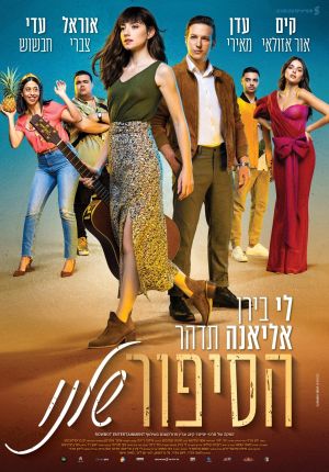 Our Story's poster