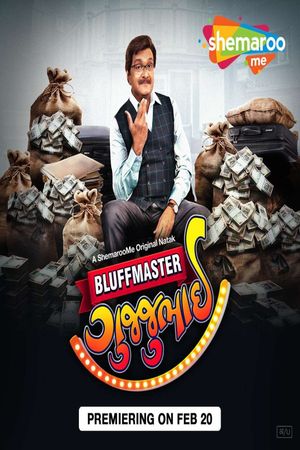 Bluffmaster Gujjubhai's poster