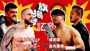 NJPW 53rd Anniversary Event's poster