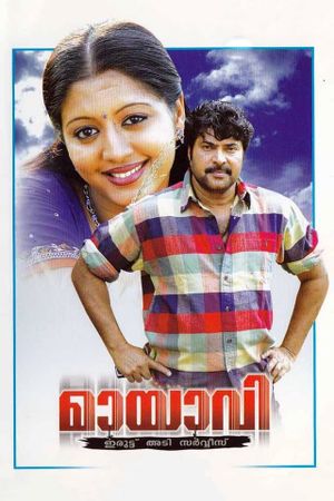 Mayavi's poster