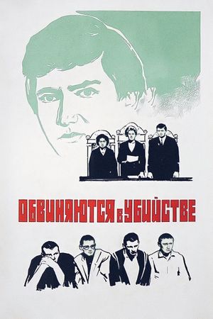Obvinyayutsya v ubiystve's poster