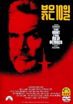 The Hunt for Red October's poster
