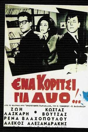 Ena Koritsi Gia Dyo's poster