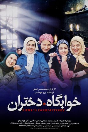 Girl's Dormitory's poster