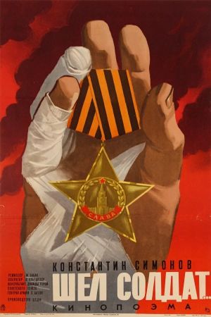 A Soldier Was Walking...'s poster