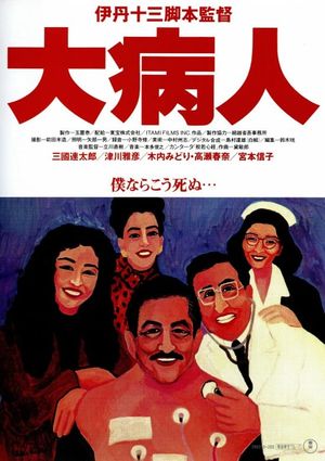 The Last Dance's poster