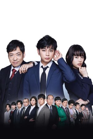 99.9 Criminal Lawyer: The Movie's poster