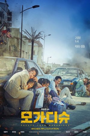 Escape from Mogadishu's poster