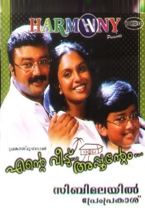 Ente Veedu Appuvinteyum's poster image
