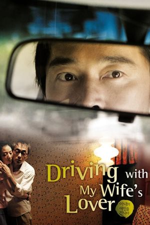 Driving with My Wife's Lover's poster