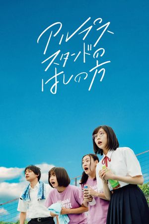 On the Edge of Their Seats's poster