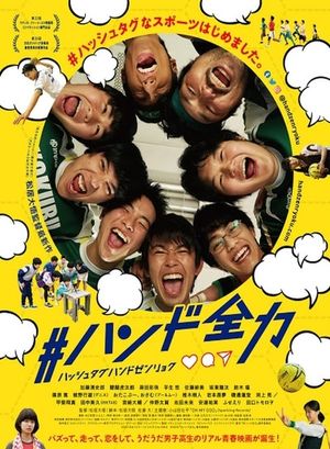 #HandoZenryoku's poster