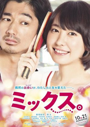 Mix's poster