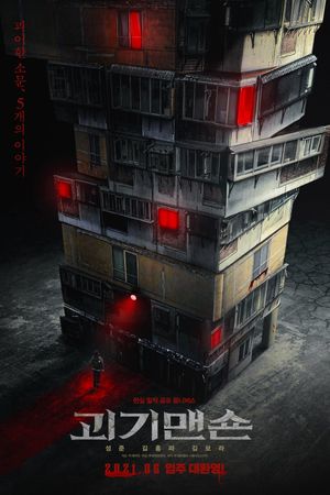 Ghost Mansion's poster