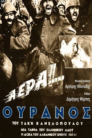 Glory Sky's poster