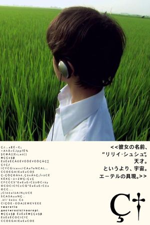 All About Lily Chou-Chou's poster