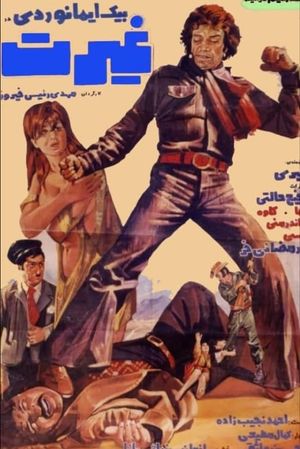 Fervor's poster
