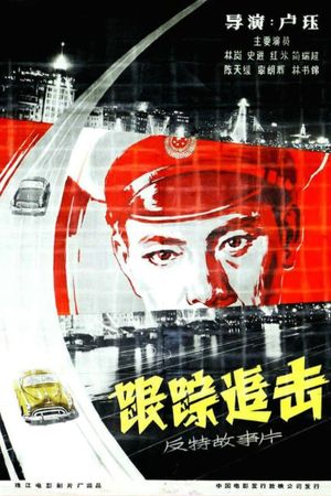 On the Trail's poster
