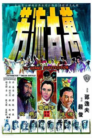 The Grand Substitution's poster