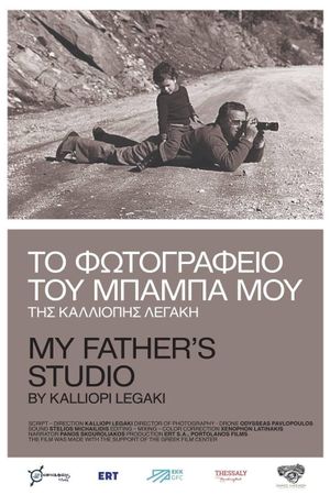 My Father’s Studio's poster