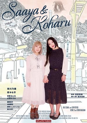 Sasoi nure: Saaya to Koharu's poster