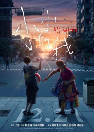 Big World's poster