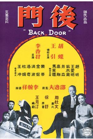 Rear Entrance's poster