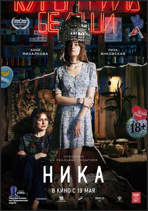 Nika's poster