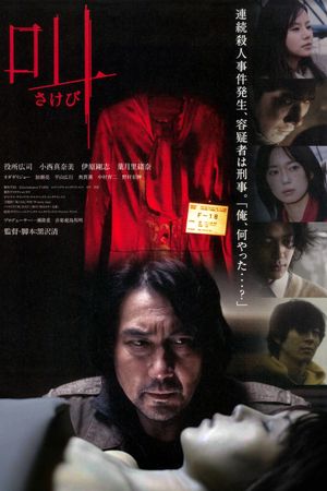 Retribution's poster