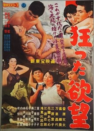 Kurutta yokubô's poster