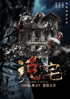 The Ghost House's poster