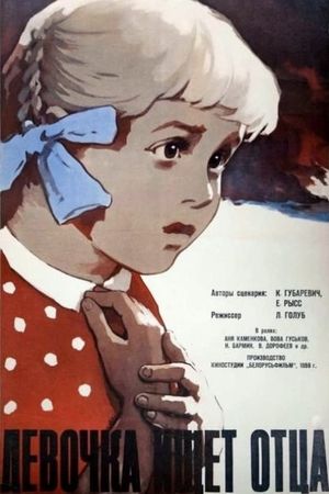 Girl Seeks Father's poster