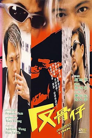 Baan gwat chai's poster