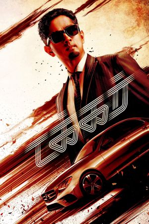 Takkar's poster